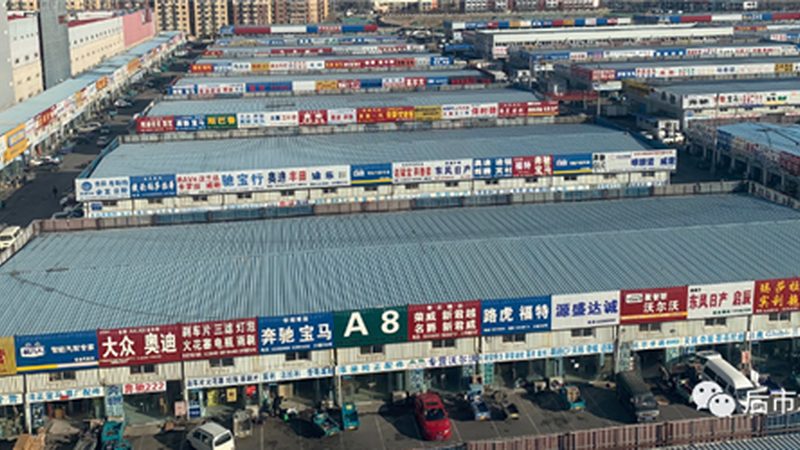 汽车配件批发厂家定制流程揭秘